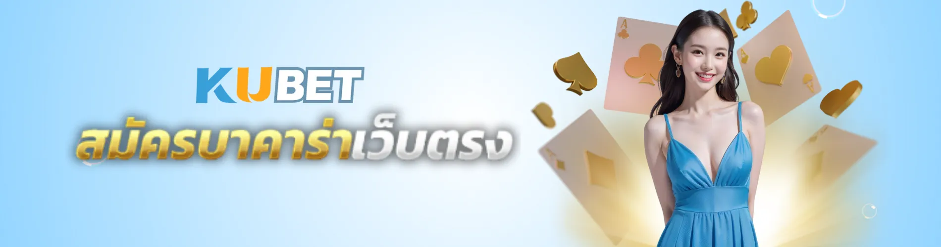 kubet gaming