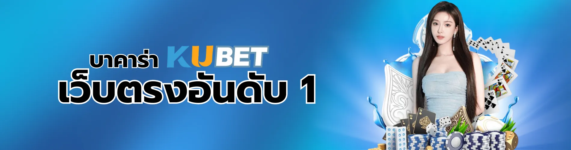 kubet thailand