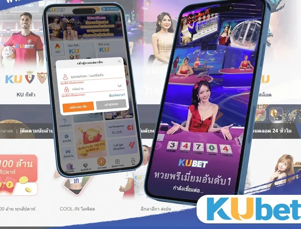 ทางเข้า-Kubet-เข้าสู่ระบบ