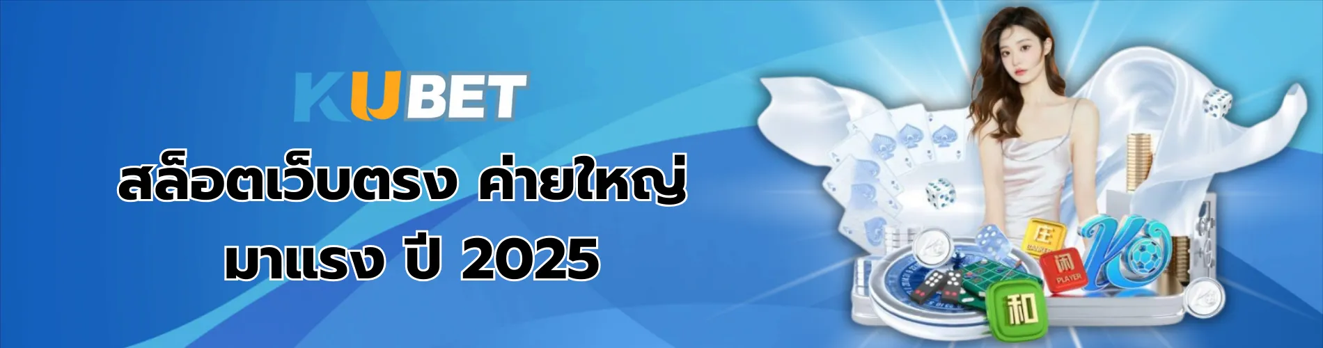 สล็อต kubet